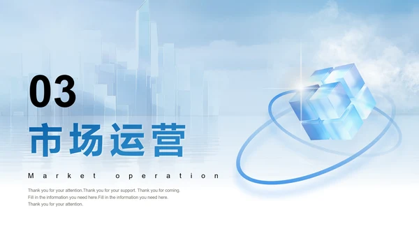 互创未来创意魔方企业介绍通用PPT模板