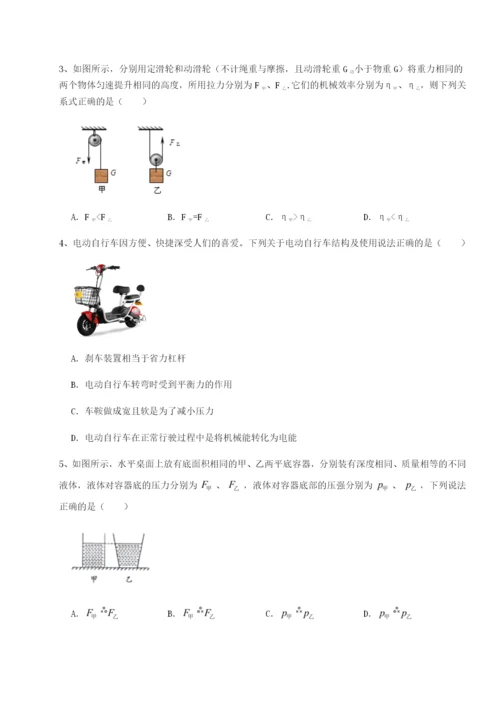 强化训练乌龙木齐第四中学物理八年级下册期末考试单元测试练习题（解析版）.docx