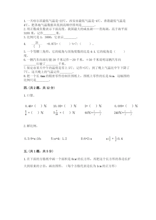 四川省【小升初】2023年小升初数学试卷附答案（培优）.docx