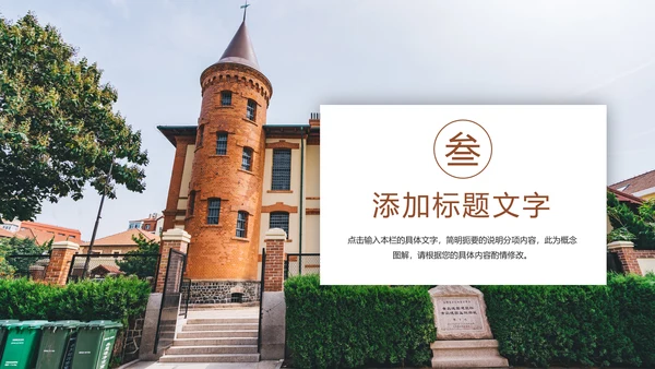 全球旅游欧洲旅游风情文化留学教育动态PPT模板