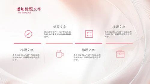 女性巾帼女性妇联表彰大会演出背景ppt