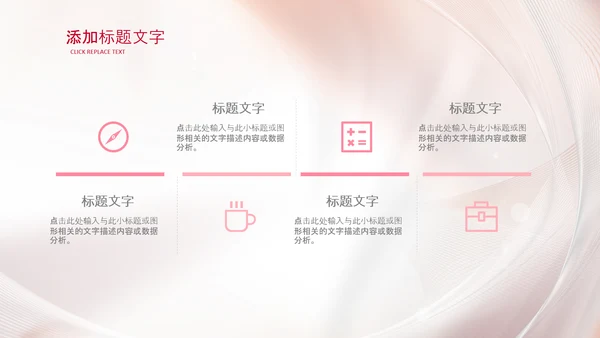 女性巾帼女性妇联表彰大会演出背景ppt