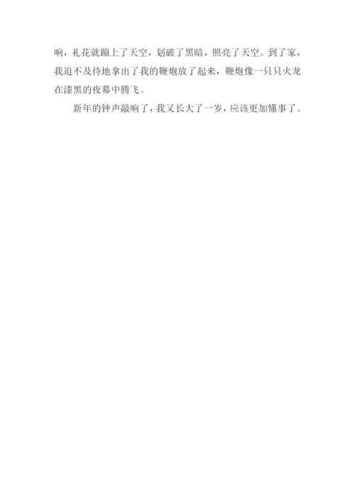 三年级作文过新年.docx