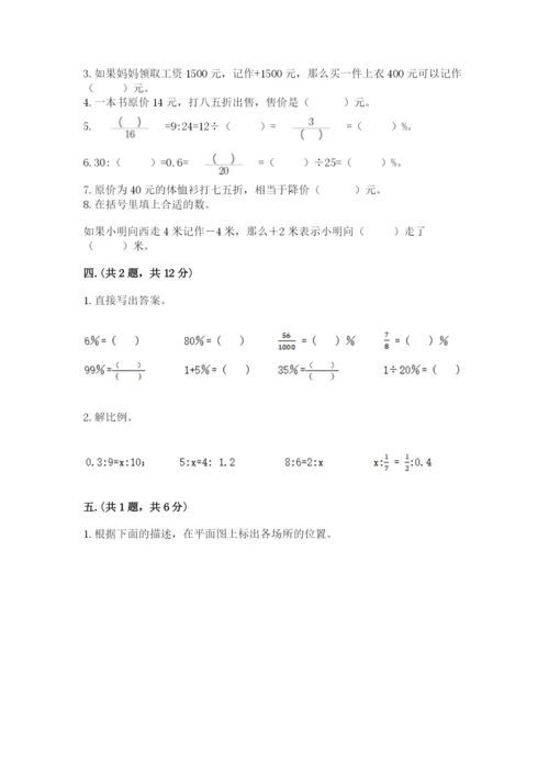 浙教版数学小升初模拟试卷附参考答案【黄金题型】.docx