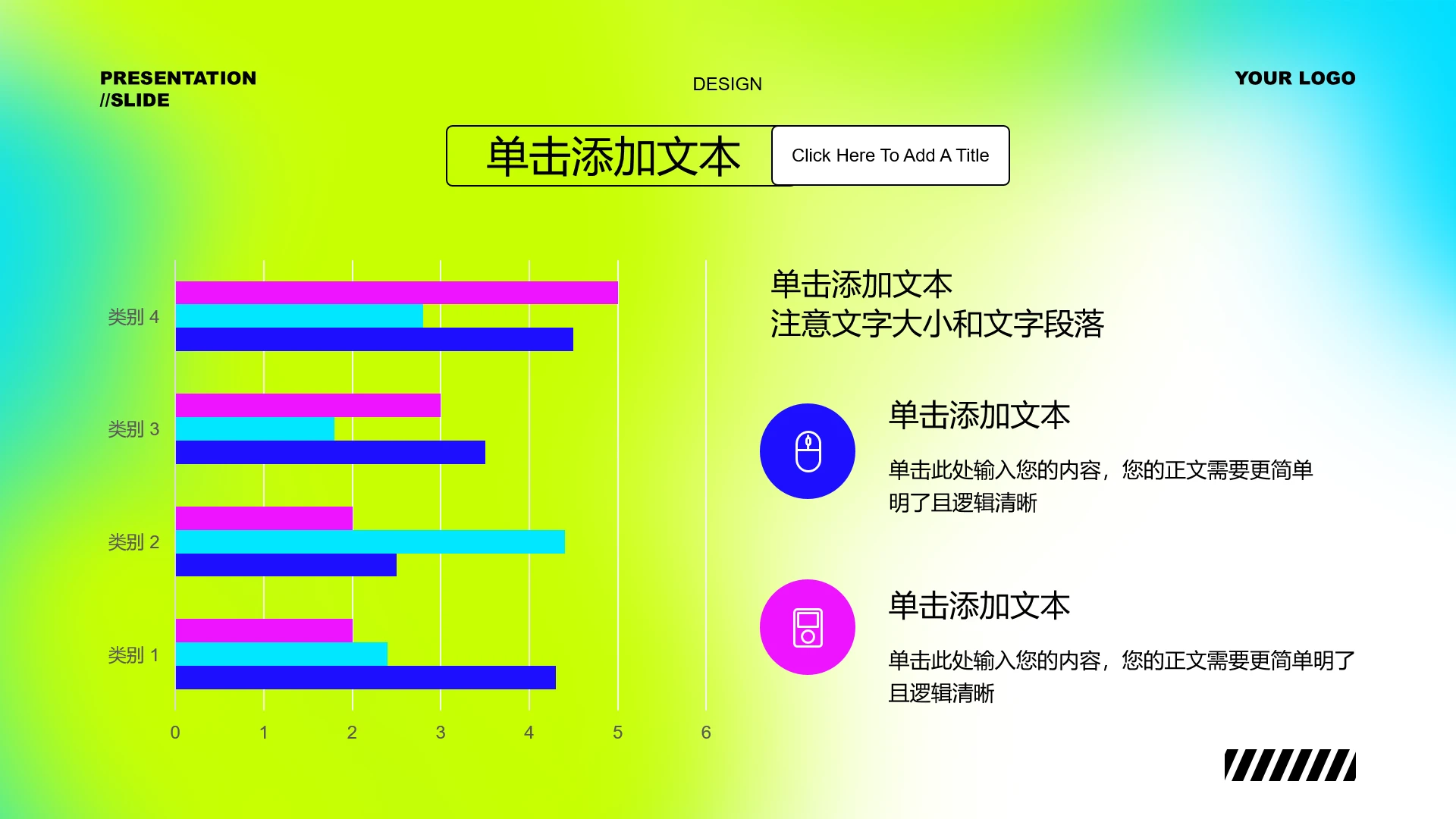 彩色弥散创意风条形图PPT模板