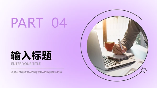弥散渐变风通用工作总结项目汇报
