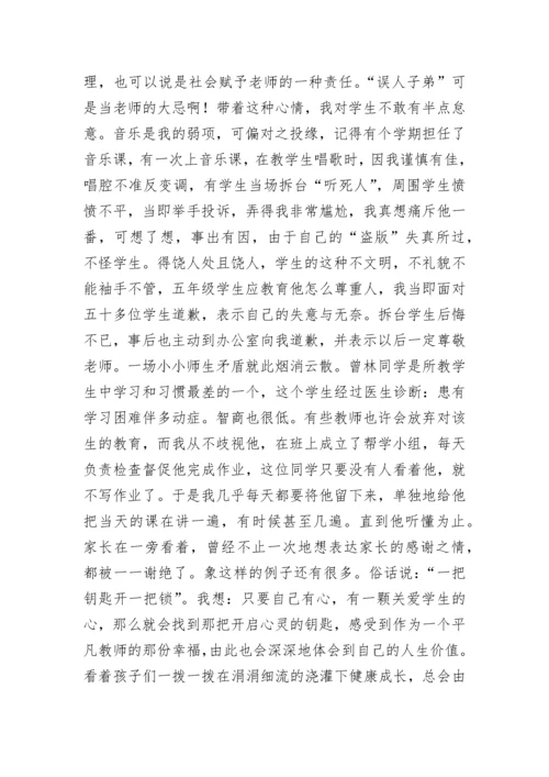 优秀教师先进事迹材料2000字.docx