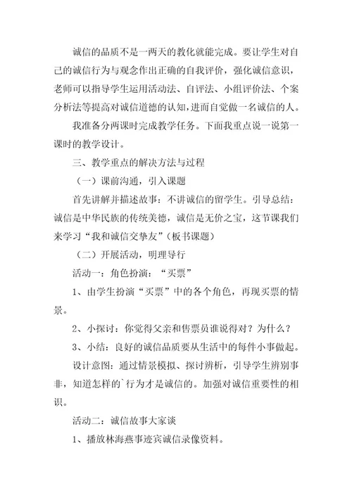 2023年说课稿汇编十篇