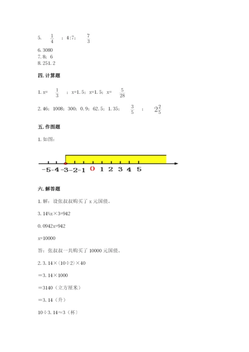 北师大版六年级下册数学期末测试卷附答案（突破训练）.docx