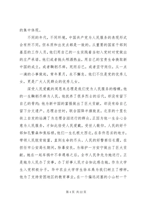 思想汇报职工建党节思想汇报.docx