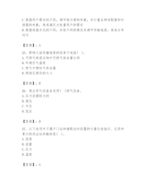 2024年公用设备工程师之专业知识（动力专业）题库附答案【完整版】.docx