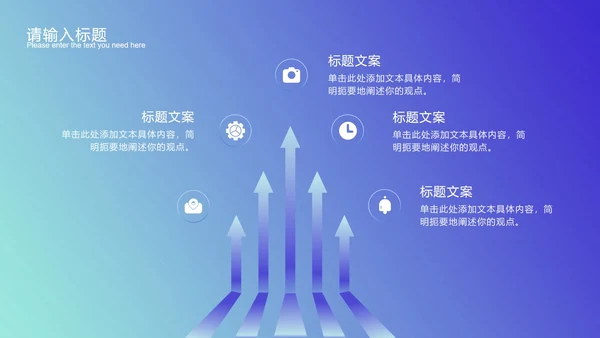 蓝色渐变斜线科技PPT模板