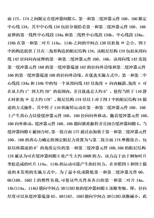 具有受控加载的涡轮机叶片阻尼装置的制作方法