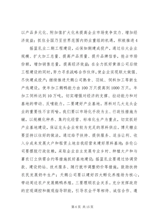 县委书记卓晓静在全县工业发展暨招商引资工作会议上的讲话大全.docx