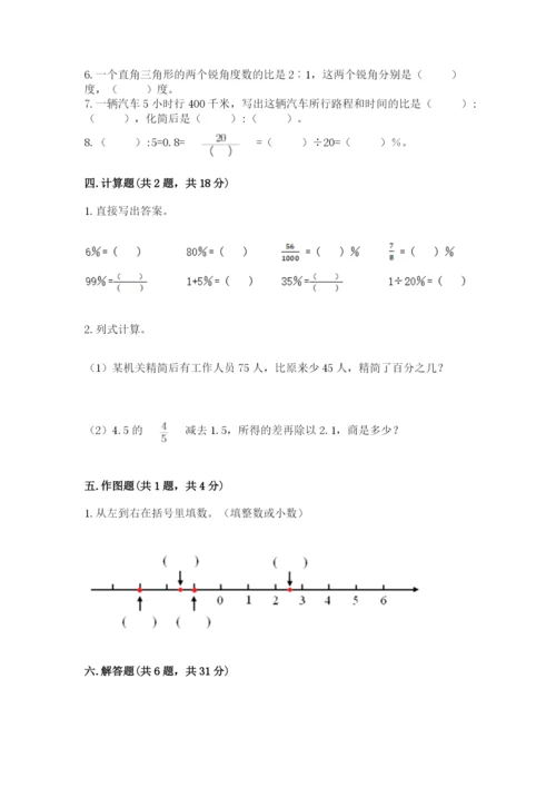 沪教版小学六年级下册数学期末综合素养测试卷及一套答案.docx