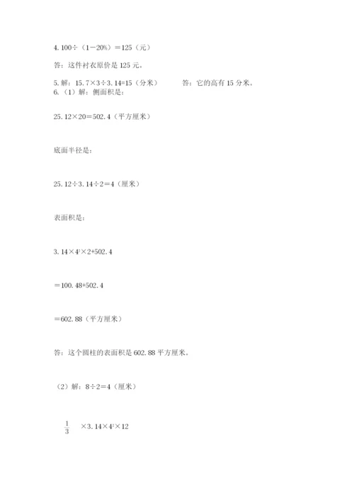 青岛版六年级数学下学期期末测试题及参考答案（新）.docx