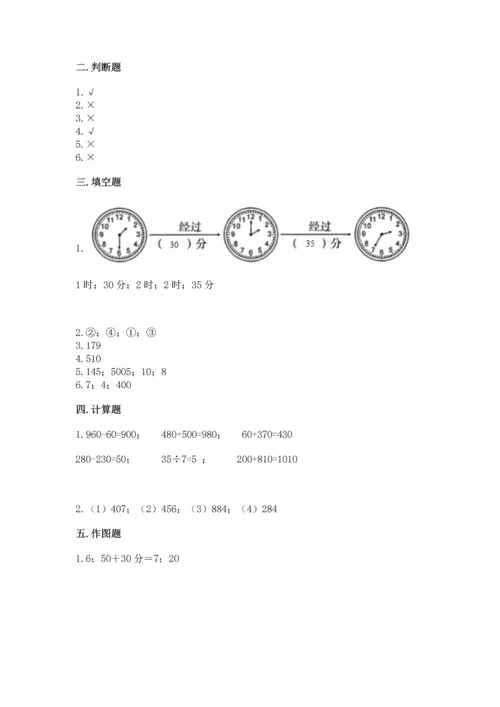 人教版三年级上册数学期中测试卷精品【精选题】.docx