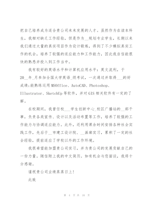 专业求职信锦集七篇.docx
