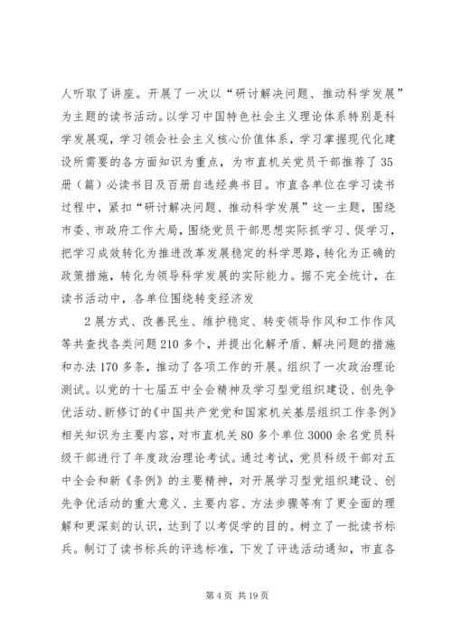 林城镇“四招”推进学习型党组织建设_1.docx