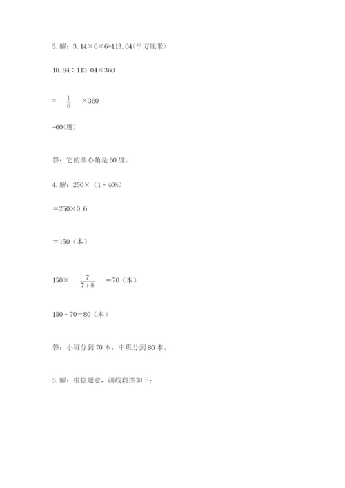 2022六年级上册数学期末考试试卷（精选题）.docx