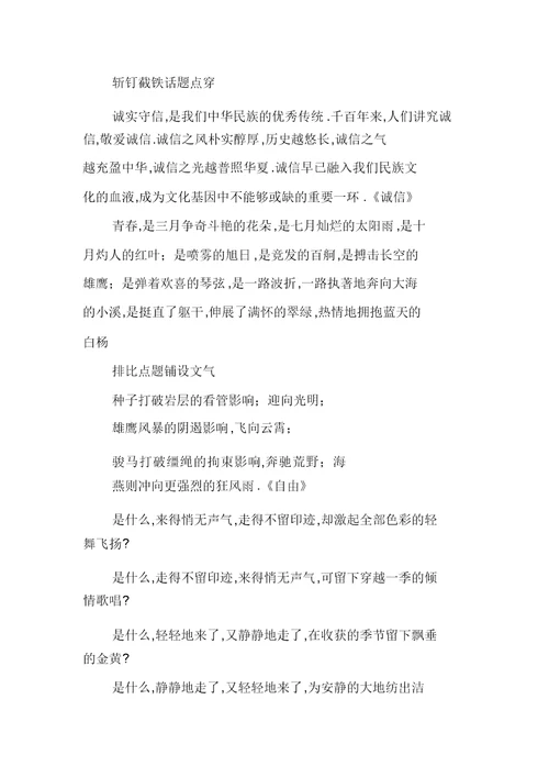 万能作文开头结尾