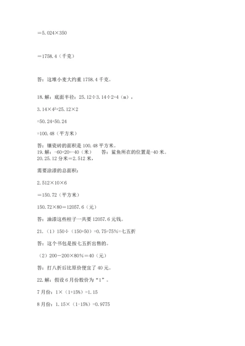 小升初数学应用题50道及完整答案【典优】.docx