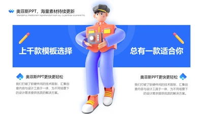 科技风蓝色PPT流程页单页