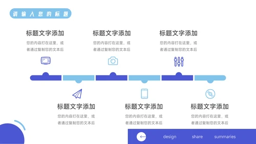 蓝色简洁欧美风活动执行方案汇报PPT模板
