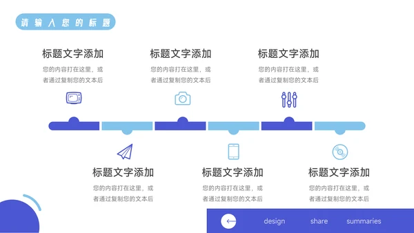 蓝色简洁欧美风活动执行方案汇报PPT模板