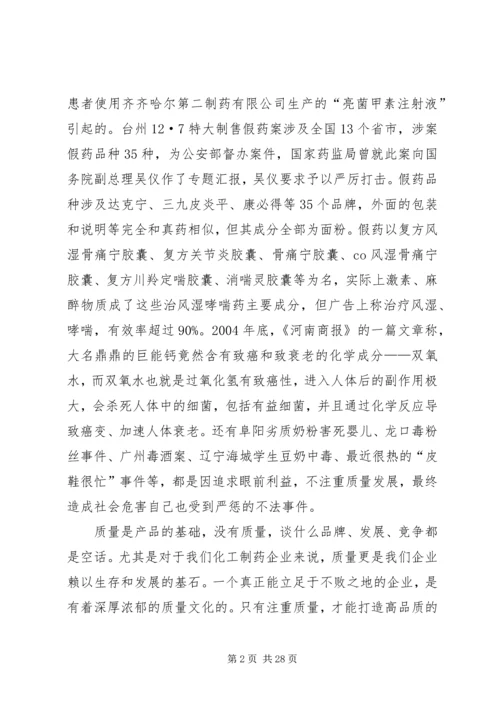 以社会效益转化经济效益精编.docx