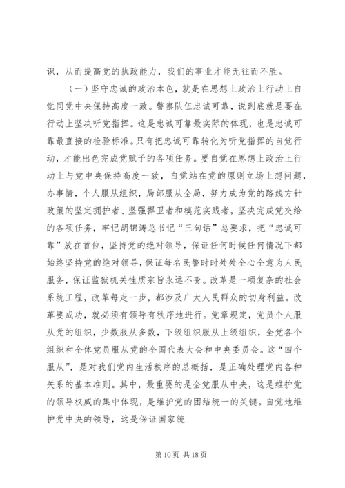 核心价值观学习体会_1 (4).docx