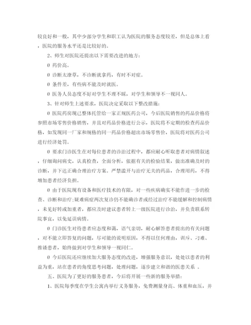 精编之医院质量月活动工作总结范文.docx