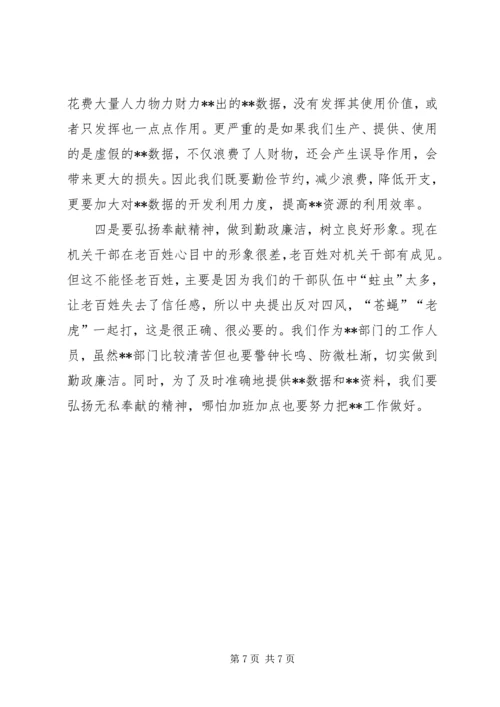 学习焦裕禄牛玉儒心得体会 (5).docx