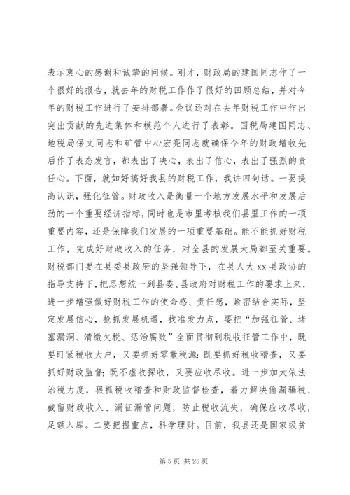 县国税工作会议讲话稿.docx