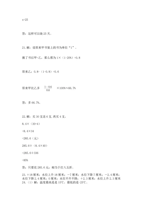 小升初数学应用题50道附参考答案【研优卷】.docx