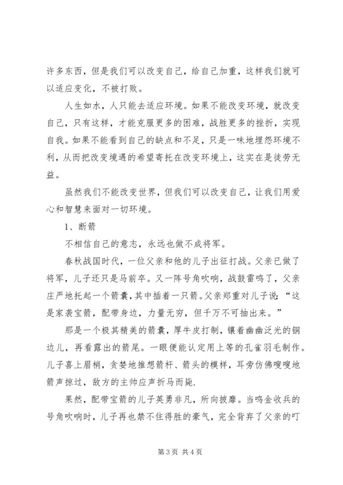 关于健康的演讲稿.docx