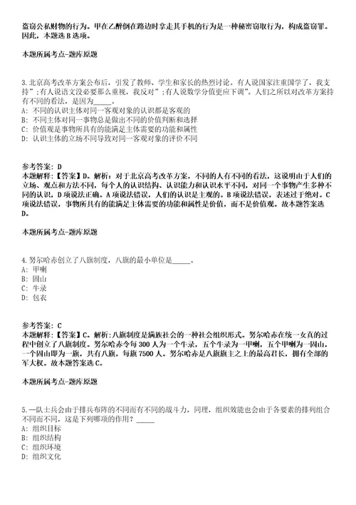 2021年08月宁波市北仑区白峰街道办事处2021年招考2名城建办工程管理岗位编外人员模拟卷