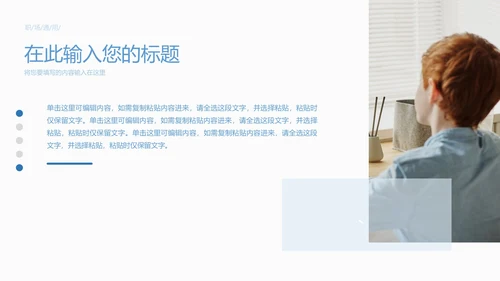 实用简约风格期中期末家长会ppt模板