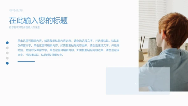 实用简约风格期中期末家长会ppt模板