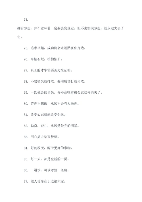 六字以下名言名句