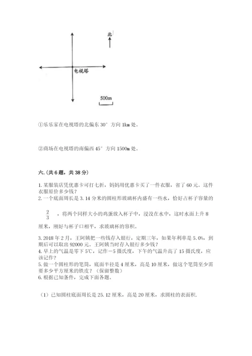 小学数学六年级下册竞赛试题及一套完整答案.docx