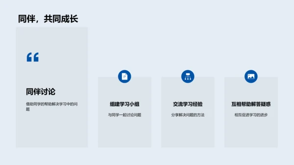 科学探究之旅