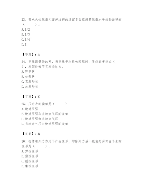 2024年施工员之设备安装施工基础知识题库附完整答案（有一套）.docx