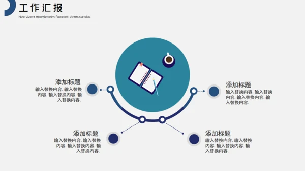 小清新商务工作汇报通用PPT模板