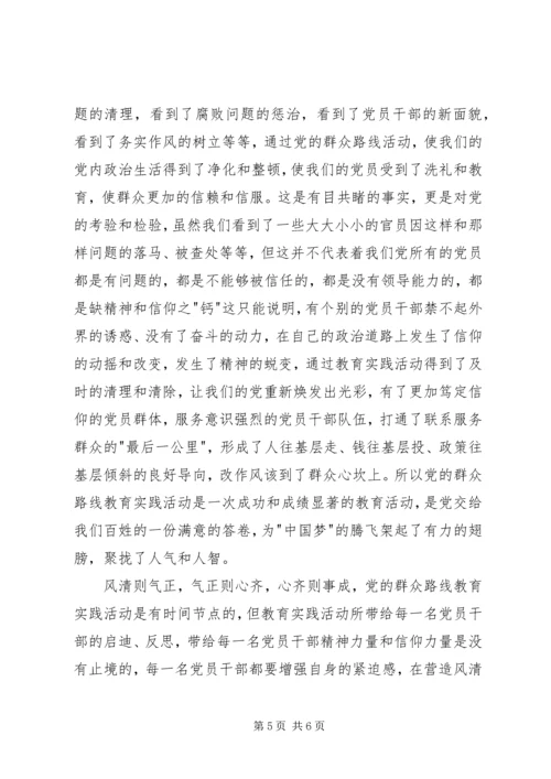 以作风建设永远在路上的执着,坚定党员干部廉政作风的决心.docx