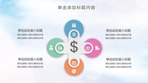 青春正能量五四青年节团委共青团PPT模板