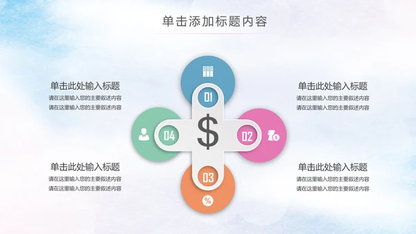 青春正能量五四青年节团委共青团PPT模板