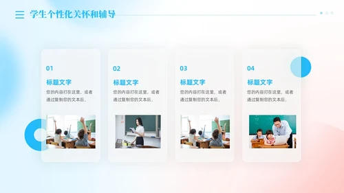 渐变清新弥漫风教师述职报告教师工作总结PPT