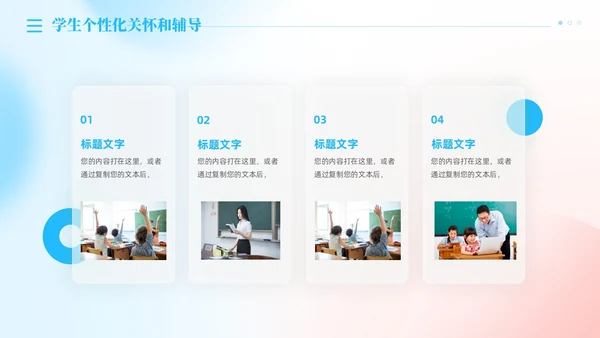 渐变清新弥漫风教师述职报告教师工作总结PPT