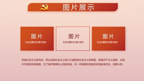 讲好红色故事传承红色基因坚守滚烫初心PPT